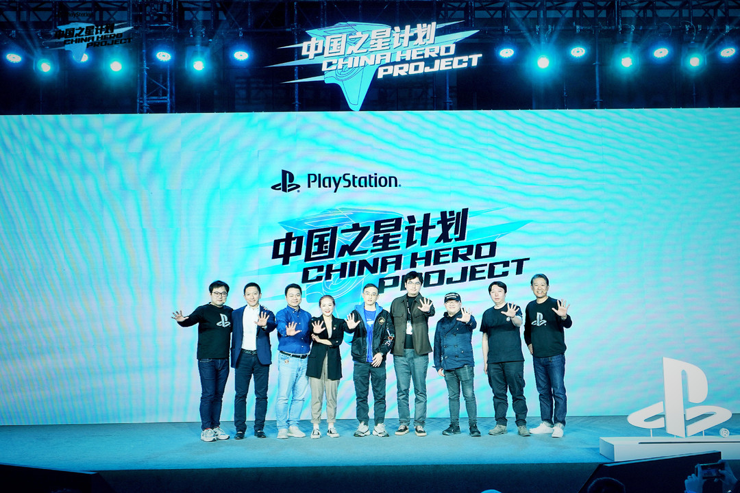 索尼“中国之星计划”第三期启动！入选游戏将获得一百万
