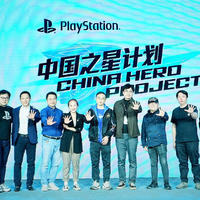 索尼“中国之星计划”第三期启动！入选游戏将获得一百万
