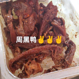 周黑鸭甜辣美味鸭锁骨鸭脖子