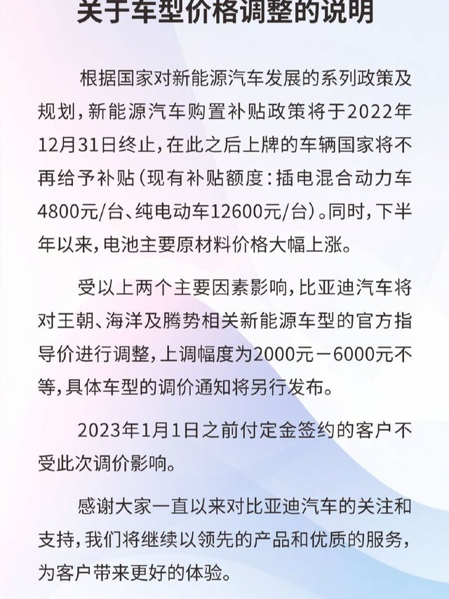 比亚迪再次调整价格，没买车的吃亏了！