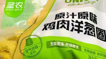 省一毛也是钱 篇一百一十四：自从买了空气炸锅以后，这些食材就不断回购~