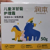 儿童洋甘菊护理霜，滋润皮肤，气味清新