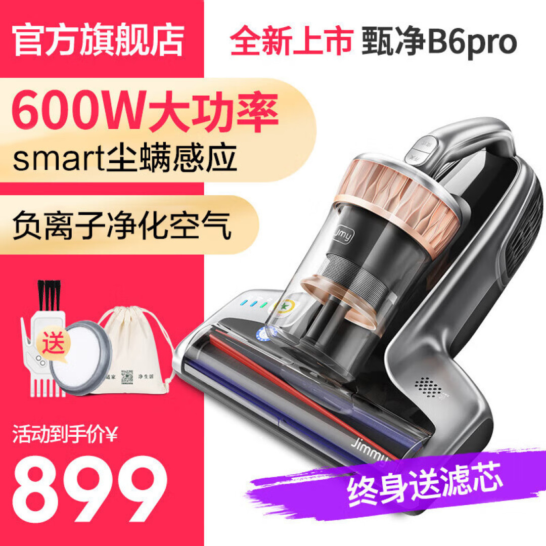 除螨仪哪个牌子好？自费整理的除螨仪推荐选购攻略