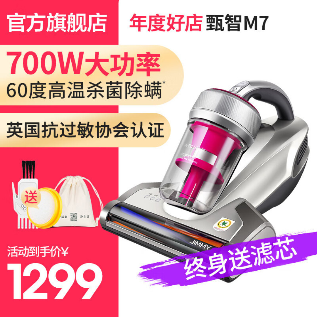 除螨仪哪个牌子好？自费整理的除螨仪推荐选购攻略