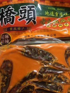 超级好吃的火锅底料