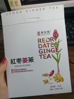 红枣姜茶你值得拥有 冬天来一杯