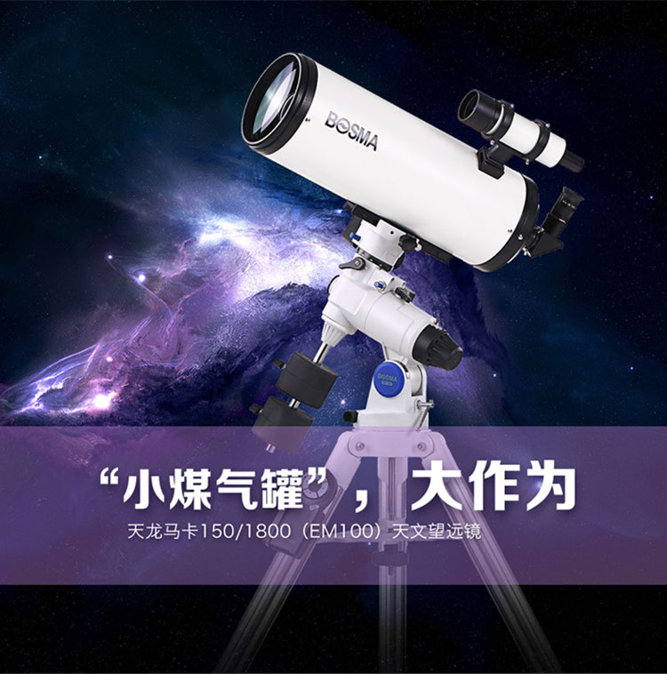 零基础教学！初次购买天文望远镜，你应该注意什么?