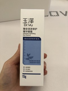 玉泽眼霜，平价大碗还好用