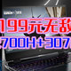 9199元无敌笔记本？12700h+3070ti的acer能买吗？收好这份【笔记本入手攻略！】