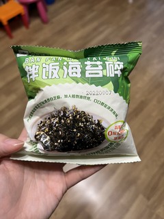 海苔碎配上饭团摇摇乐，享受吃饭的乐趣