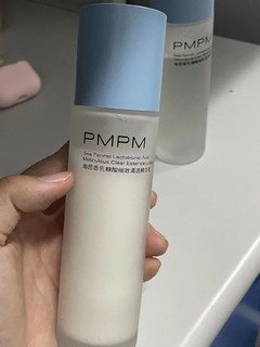 PMPM海茴香精华水乳