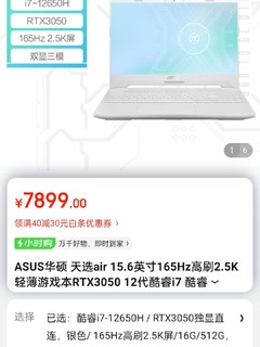 ASUS华硕 天选air 15.6英寸165Hz高刷2.5K轻