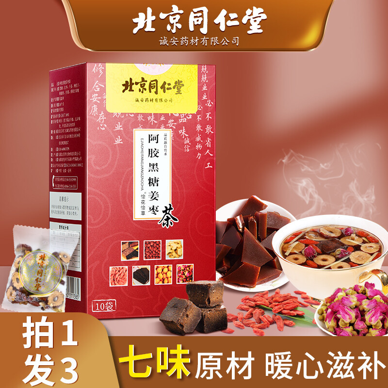 阿胶黑糖姜枣茶，真的是好茶饮，太适合女生了，经常喝它，姐妹们都说我的气色好‼️😊