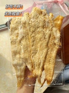 看世界杯怎么能少了鳕鱼片呢？宝藏零食！