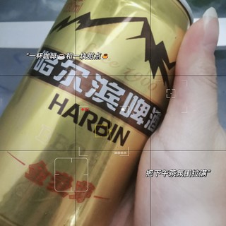 没有🍺啤酒怎么能算给力呢！