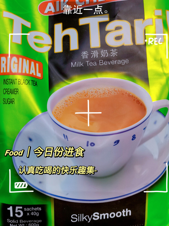 我是懒人，我就喜欢喝速溶奶茶