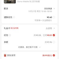 大疆 DJI Osmo Mobile SE OM手机云台稳定器