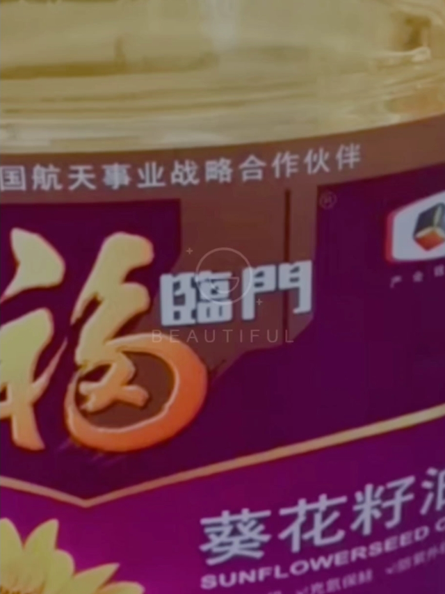 不错的食用油