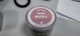 M2M糖渍果子咖啡豆