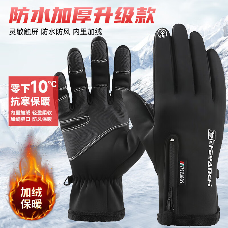 户外装备推荐之SeaFire冬季保暖触屏手套