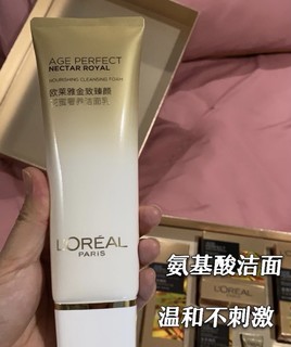 L'OREAL/欧莱雅金致臻颜氨基酸洗面奶125ml 