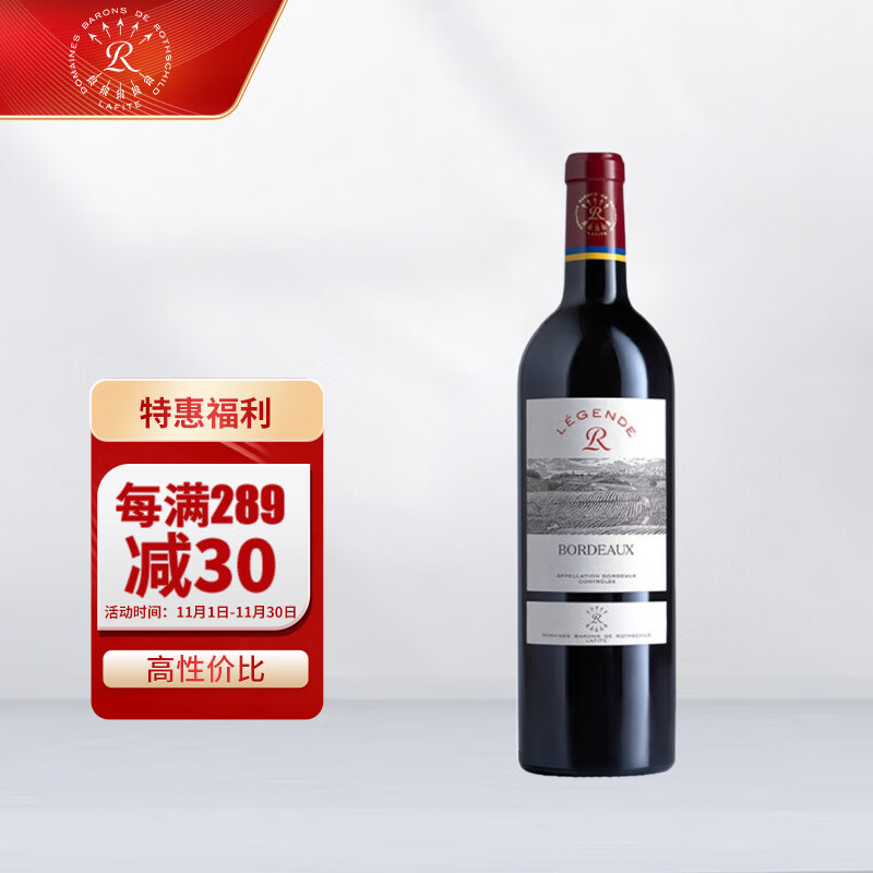 值酒馆浅鉴之法国 拉菲(LAFITE)传奇波尔多