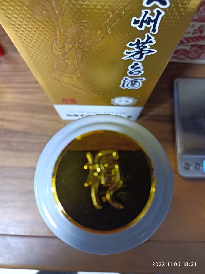 茅台白酒