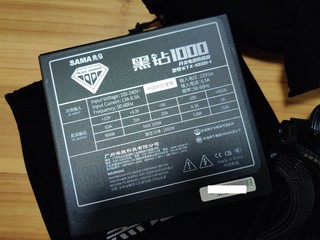 500元上下无敌手的电源，先马黑钻1000W