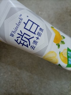 去黄清新好用牙膏