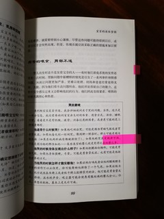 养娃去有方法，就看实用程序育儿法