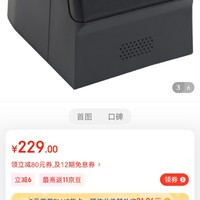​爱宝（Aibao）80mm小票打印机 热敏打印机 前台收银后厨出单打印机 带切刀 USB接口+网口 A-8011UH冲冲冲