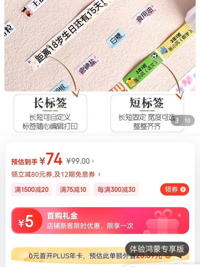 硕方 T16 标签打印机家用 手持智能蓝牙便签