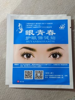 保护眼睛就用它 整箱囤