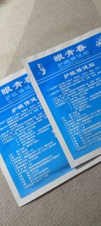 保护眼睛就用它 整箱囤