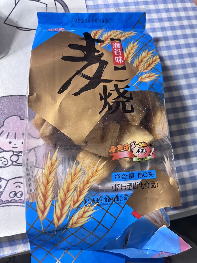 其他休闲零食