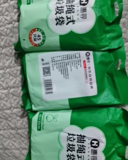 惠寻 京东自有品牌  垃圾袋45只抽绳式自动