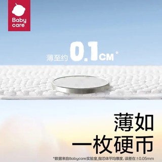 🐯babycare air pro加量系列