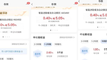 1年期存款低于2%，长期锁定3.x%利率的香饽饽，真的香吗？