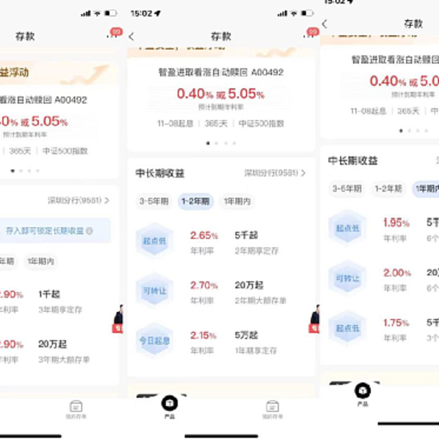 1年期存款低于2%，长期锁定3.x%利率的香饽饽，真的香吗？