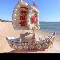 贝壳船一帆风顺礼物海边家居装饰特色工艺品旅游纪念天然海螺摆件