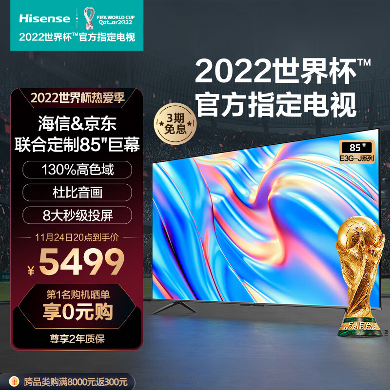 都2022年了，还在傻傻为信仰买单？盘点国产电视中的“黑科技”