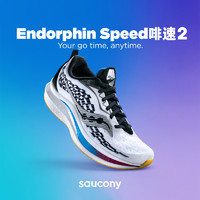 Saucony索康尼EndorphinSpeed啡速2专业竞速跑鞋减震男女运动鞋