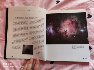 《夜观星空》天文爱好者的好帮手