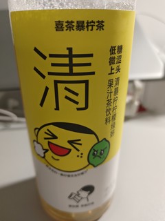 酸酸甜甜的柠檬茶