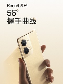 OPPO Reno9价格公布了，8+256G售价2499元