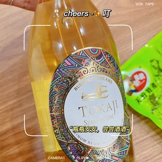 聚会微醺甜酒推荐！美女必囤甜白葡萄酒