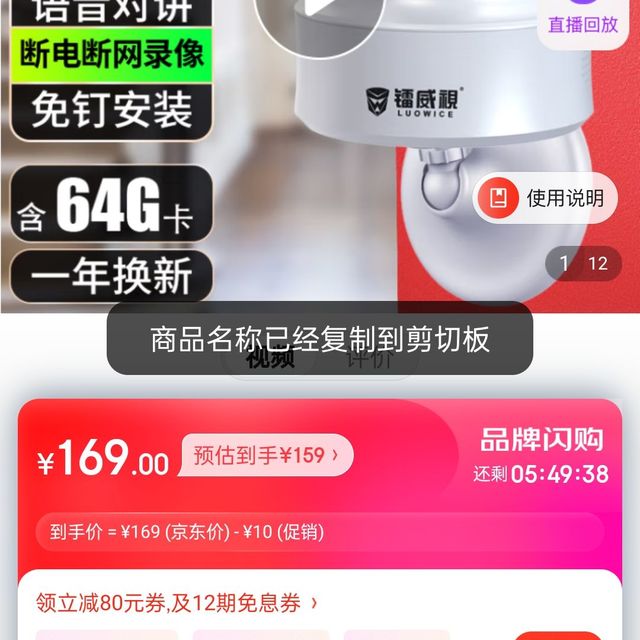 镭威视摄像头监控无线wifi网络智能高清夜视