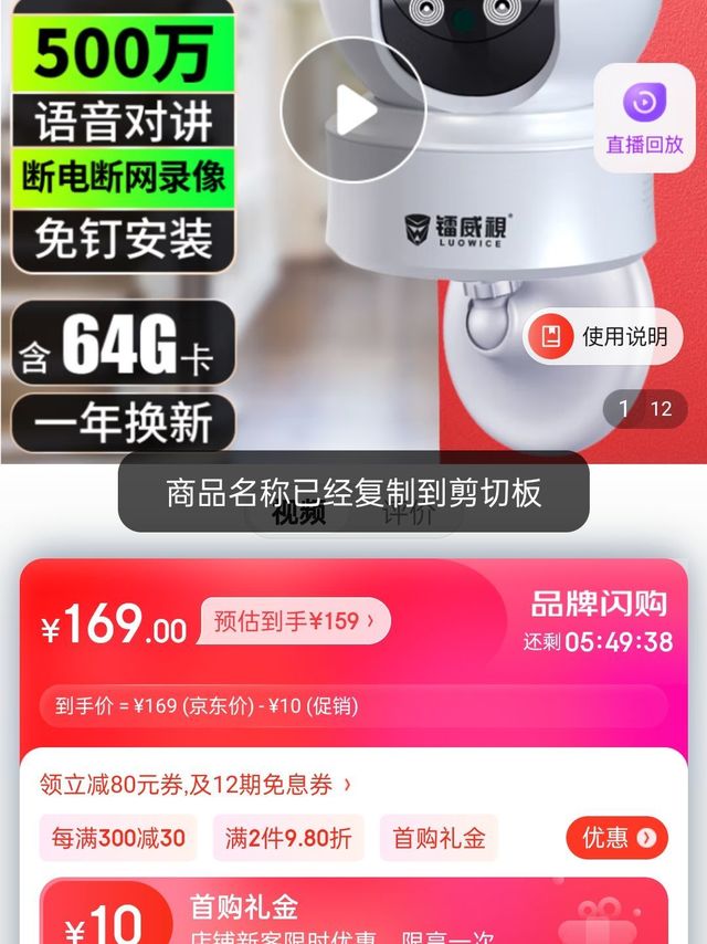 镭威视摄像头监控无线wifi网络智能高清夜视