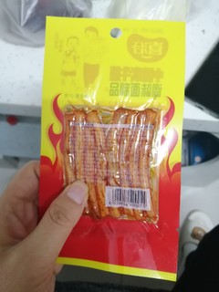 烤牛筋的味道饭后来一根美味又快乐