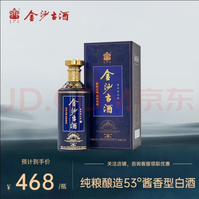 百年慎老酒厂出品金沙古酒